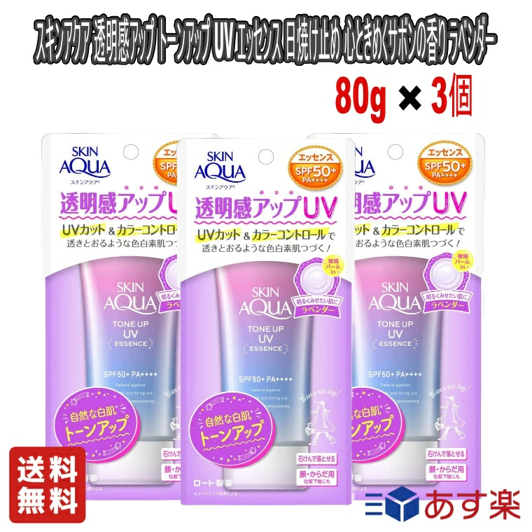 Kem chống nắng Skin Aqua Tone Up UV Essence 80g SPF50+ Nhật có tốt không?