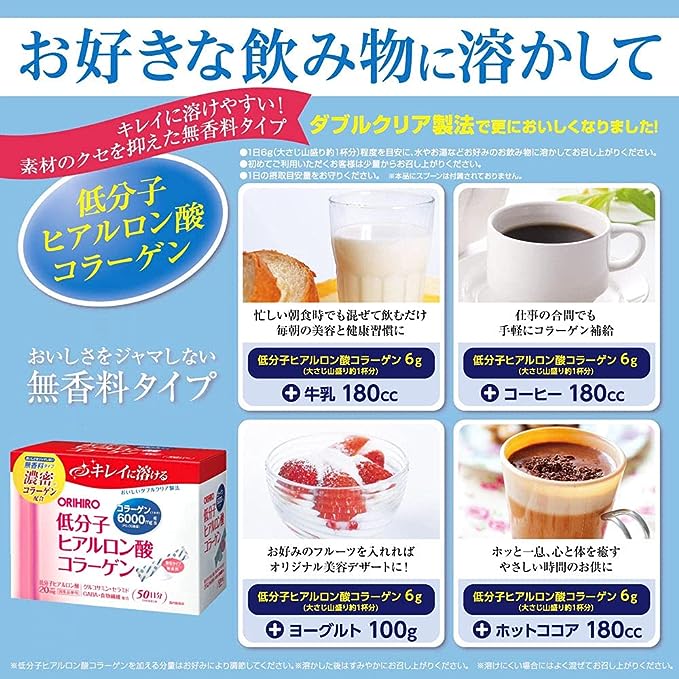 Bột Collagen Orihiro 1 hộp 50 gói - Ảnh 2