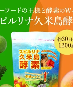 TẢO XOẮN ENZYM RAU CỦ QUẢ 1200 VIÊN NHẬT BẢN