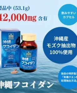 Viên uống hỗ trợ điều trị ung thư Kanehide Bio Okinawa Fucoidan xanh 180 viên